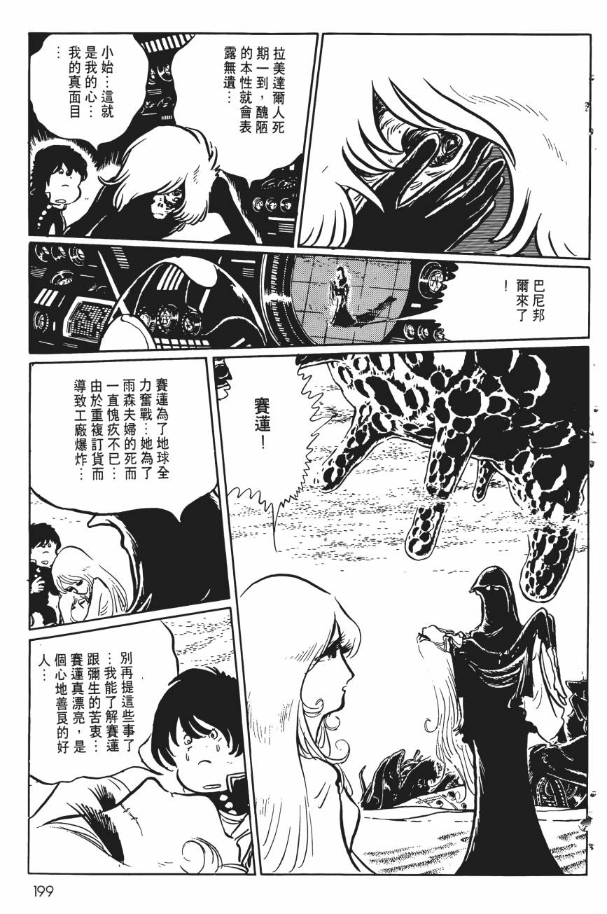 千年女王韩漫全集-第05卷无删减无遮挡章节图片 