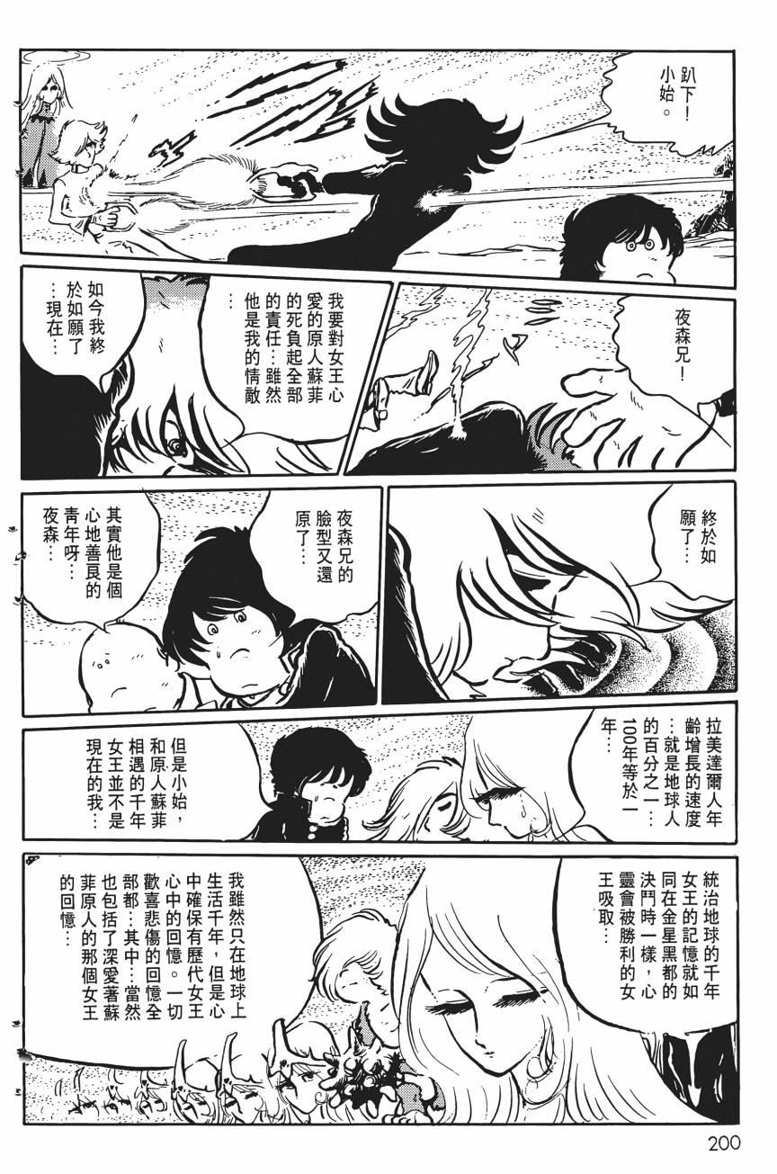千年女王韩漫全集-第05卷无删减无遮挡章节图片 
