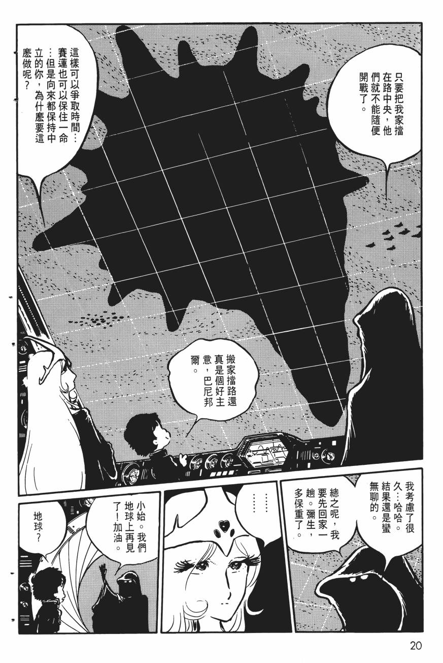 千年女王韩漫全集-第05卷无删减无遮挡章节图片 