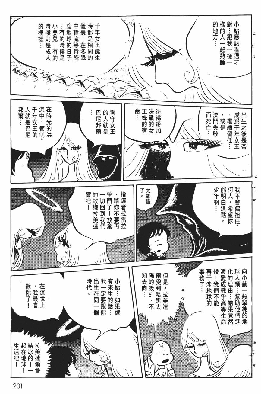 千年女王韩漫全集-第05卷无删减无遮挡章节图片 
