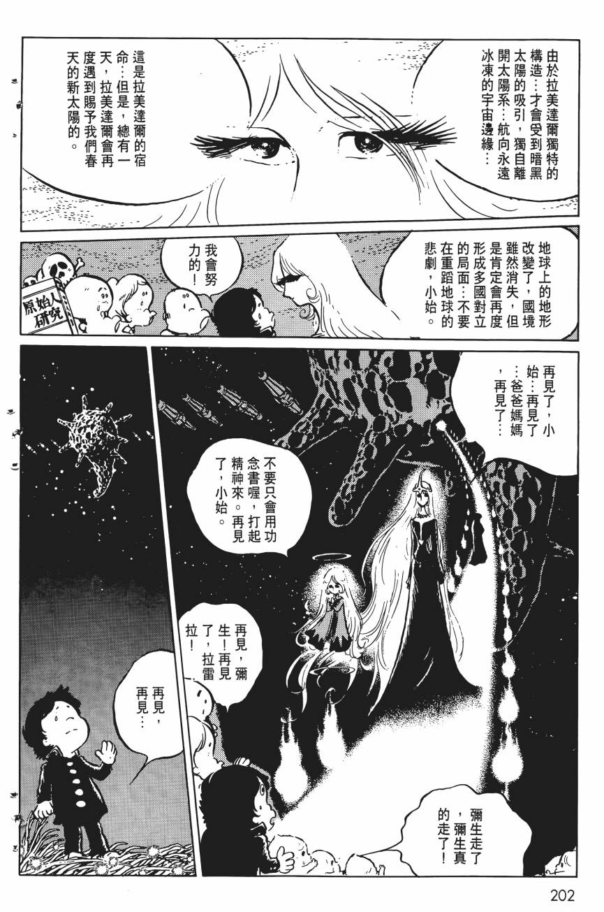 千年女王韩漫全集-第05卷无删减无遮挡章节图片 