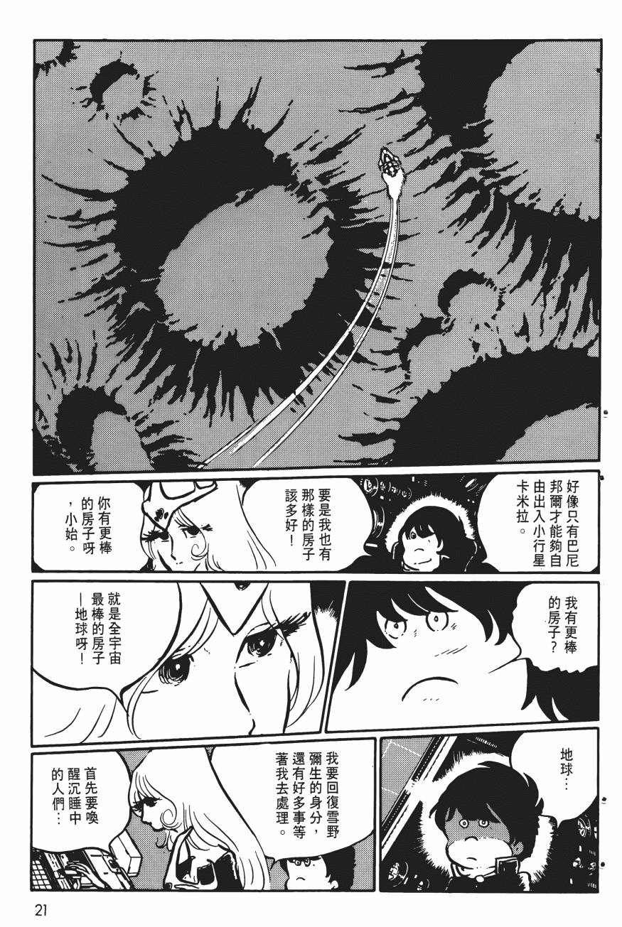 千年女王韩漫全集-第05卷无删减无遮挡章节图片 