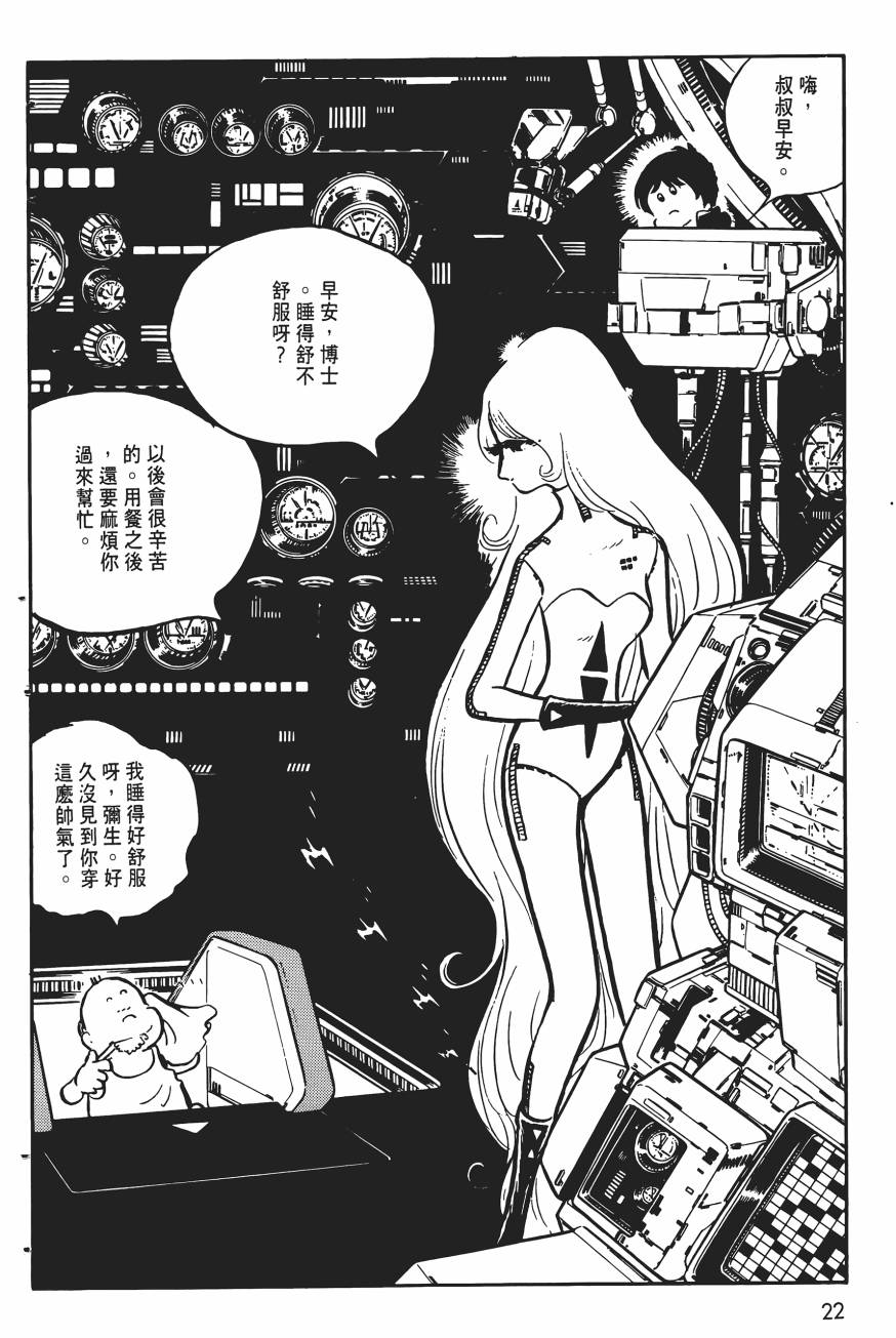千年女王韩漫全集-第05卷无删减无遮挡章节图片 