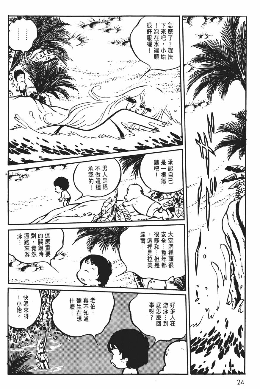 千年女王韩漫全集-第05卷无删减无遮挡章节图片 