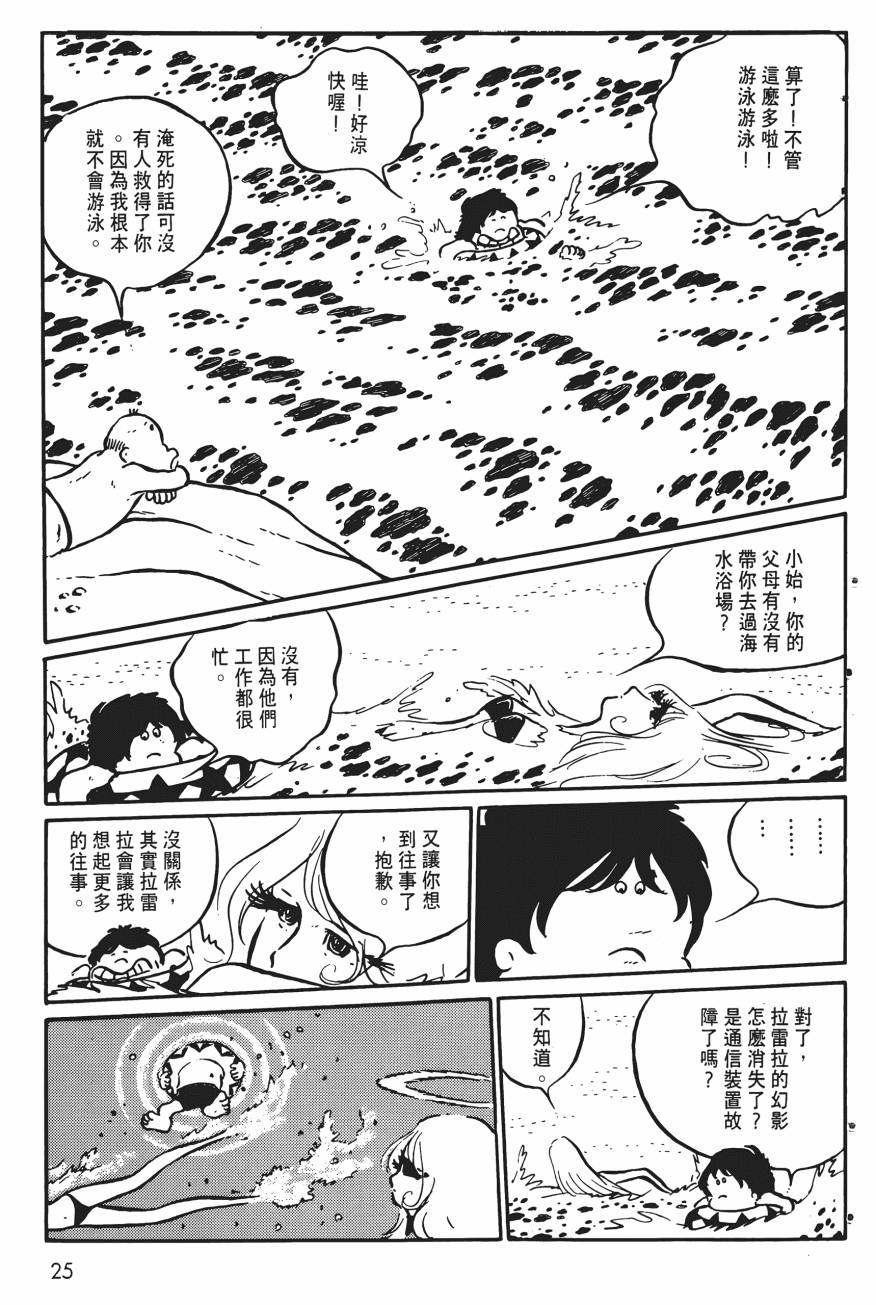 千年女王韩漫全集-第05卷无删减无遮挡章节图片 