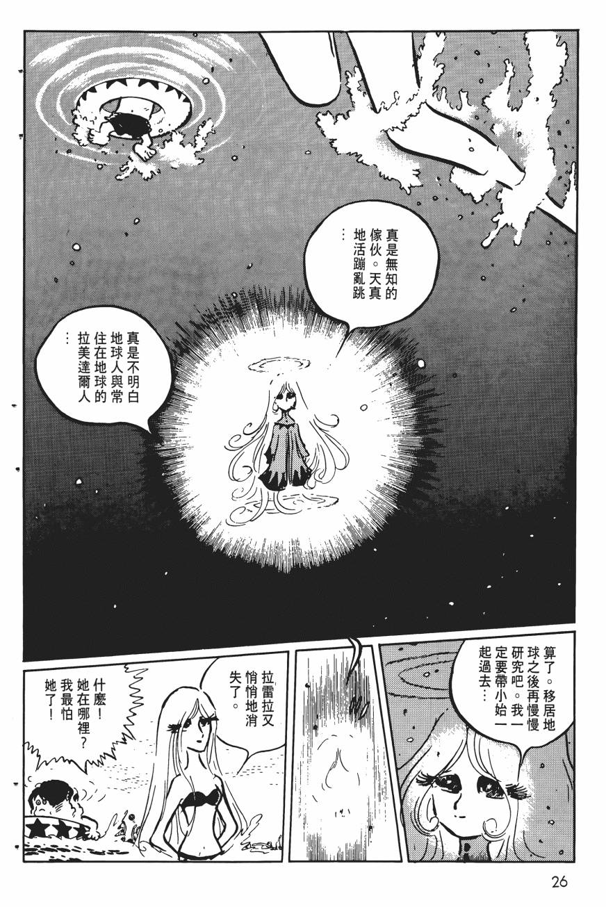 千年女王韩漫全集-第05卷无删减无遮挡章节图片 