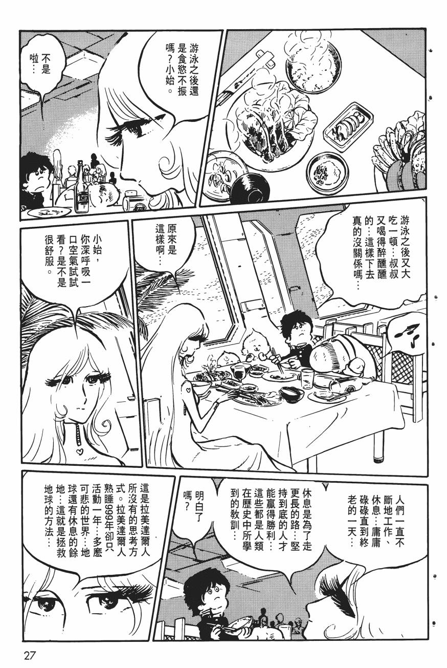 千年女王韩漫全集-第05卷无删减无遮挡章节图片 
