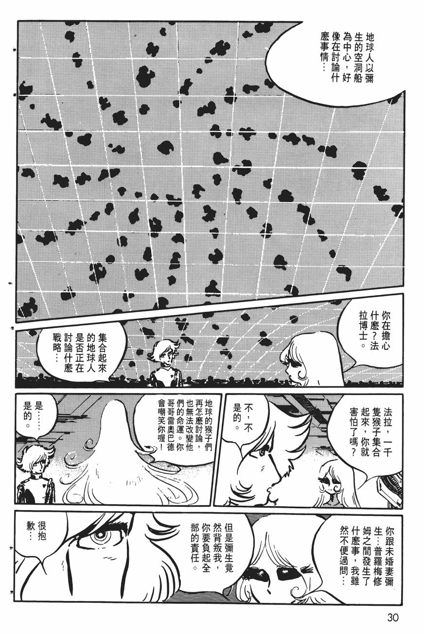 千年女王韩漫全集-第05卷无删减无遮挡章节图片 