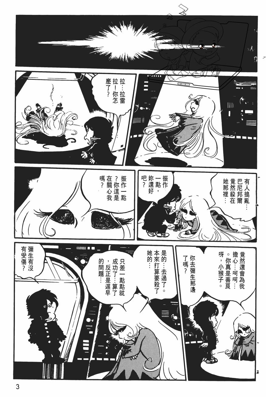 千年女王韩漫全集-第05卷无删减无遮挡章节图片 