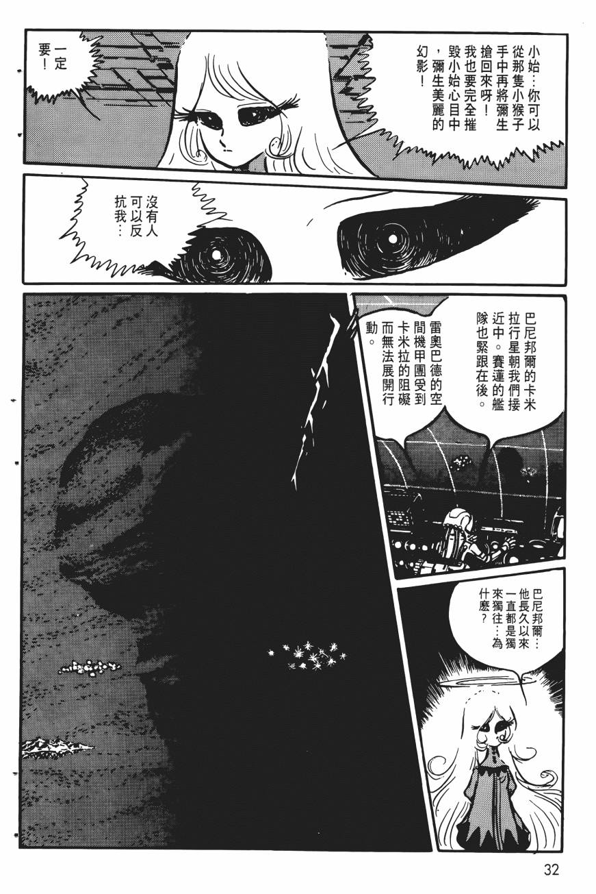 千年女王韩漫全集-第05卷无删减无遮挡章节图片 