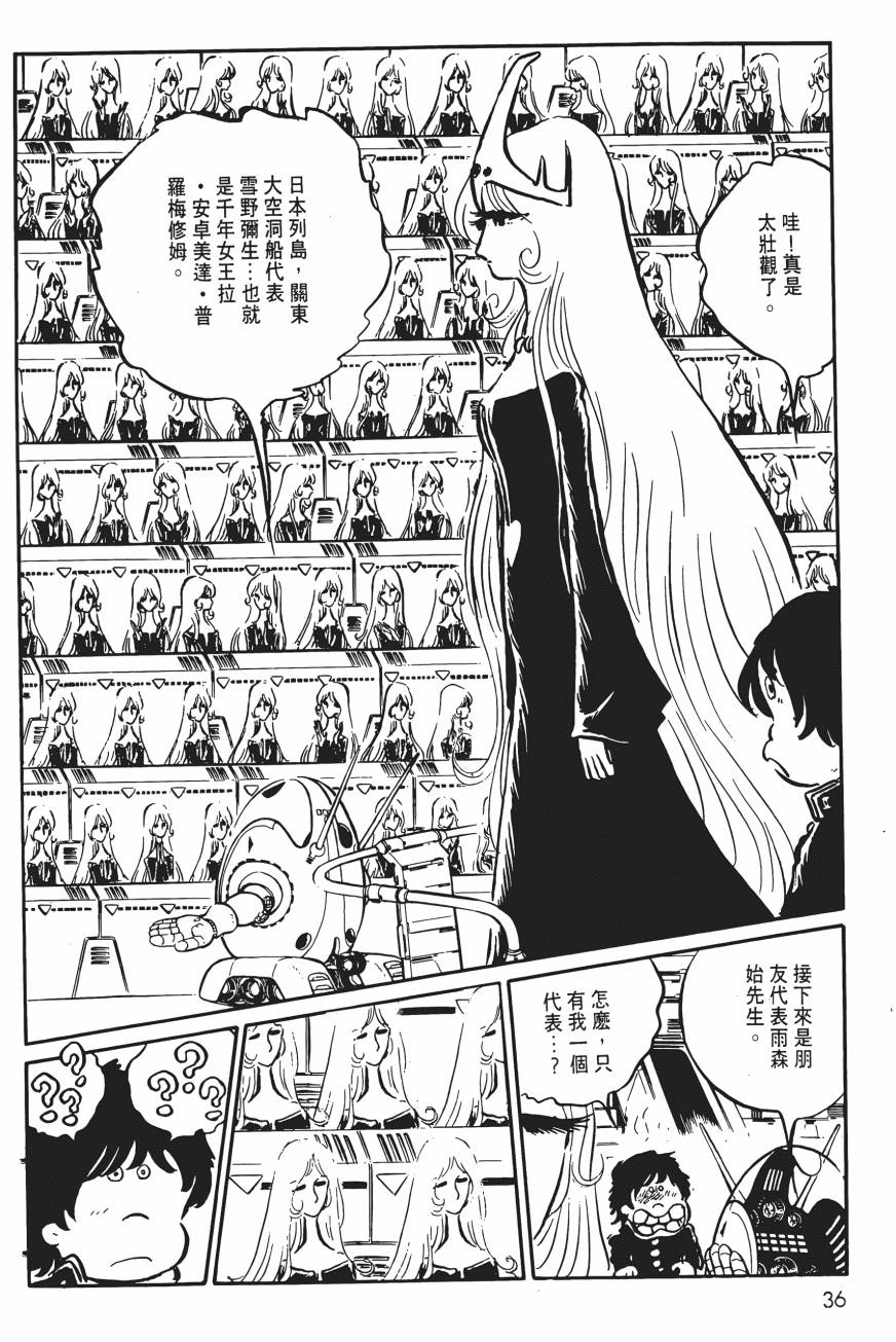千年女王韩漫全集-第05卷无删减无遮挡章节图片 