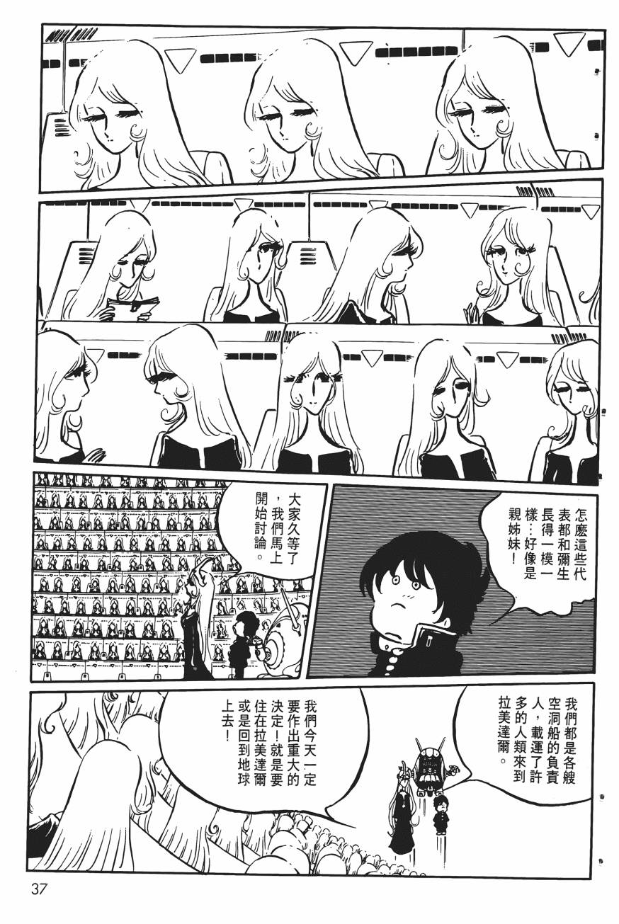 千年女王韩漫全集-第05卷无删减无遮挡章节图片 