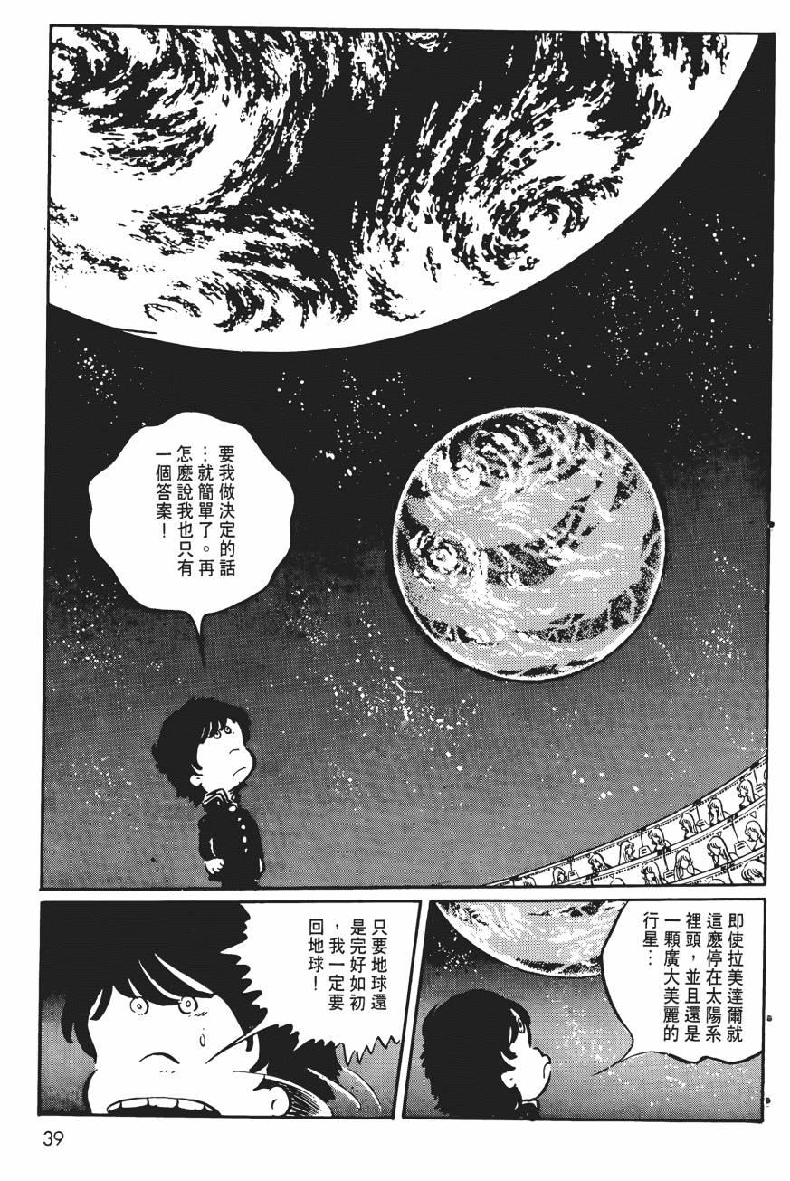 千年女王韩漫全集-第05卷无删减无遮挡章节图片 