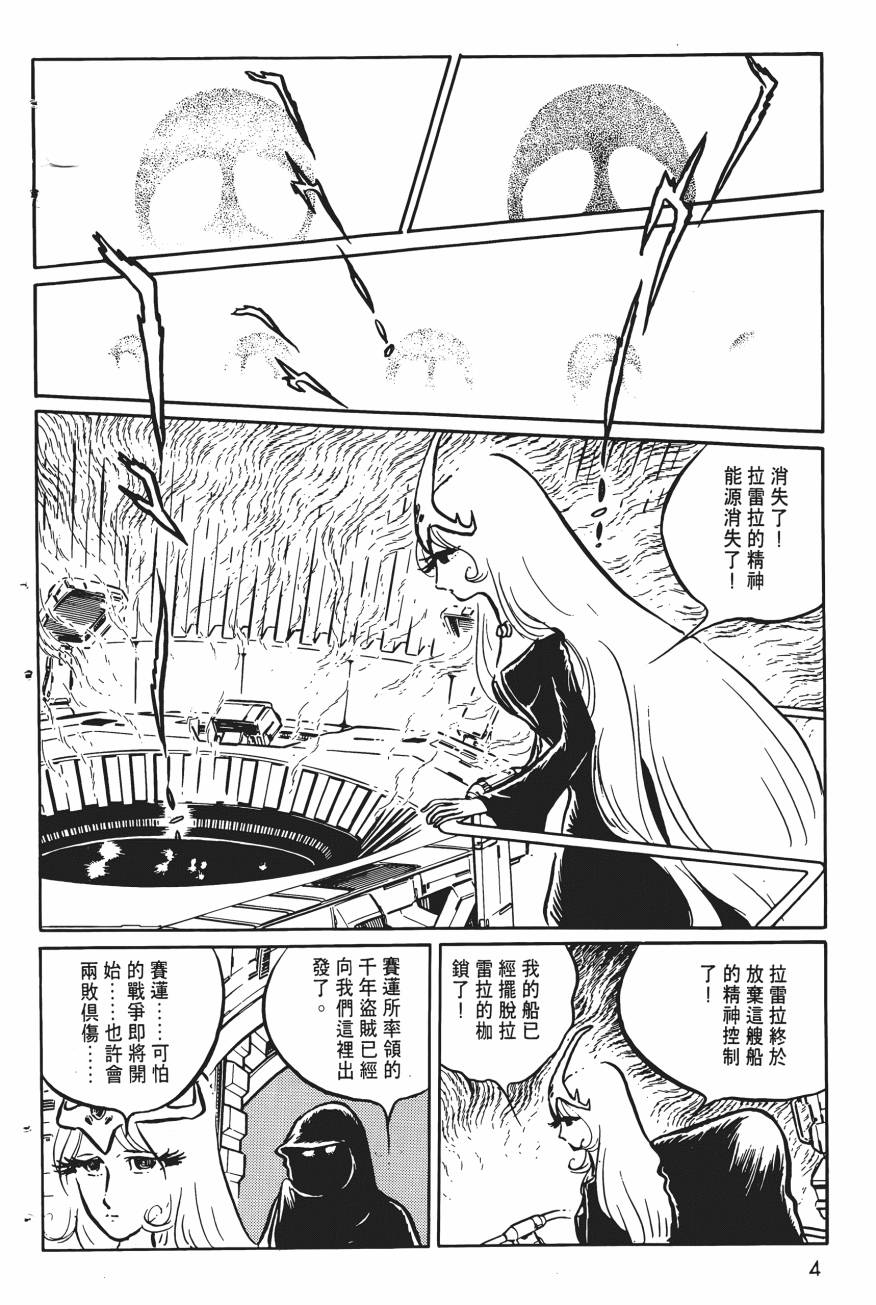 千年女王韩漫全集-第05卷无删减无遮挡章节图片 