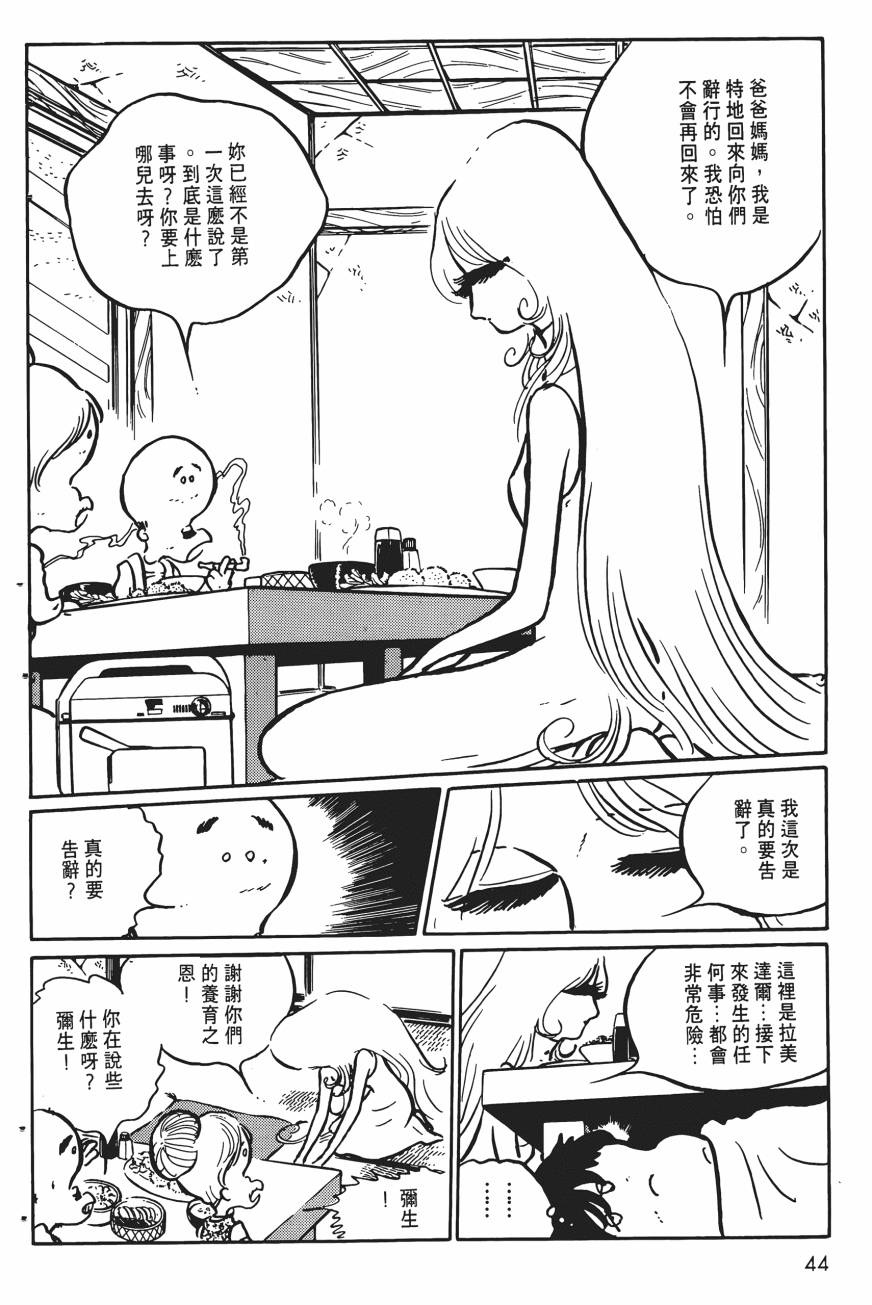 千年女王韩漫全集-第05卷无删减无遮挡章节图片 