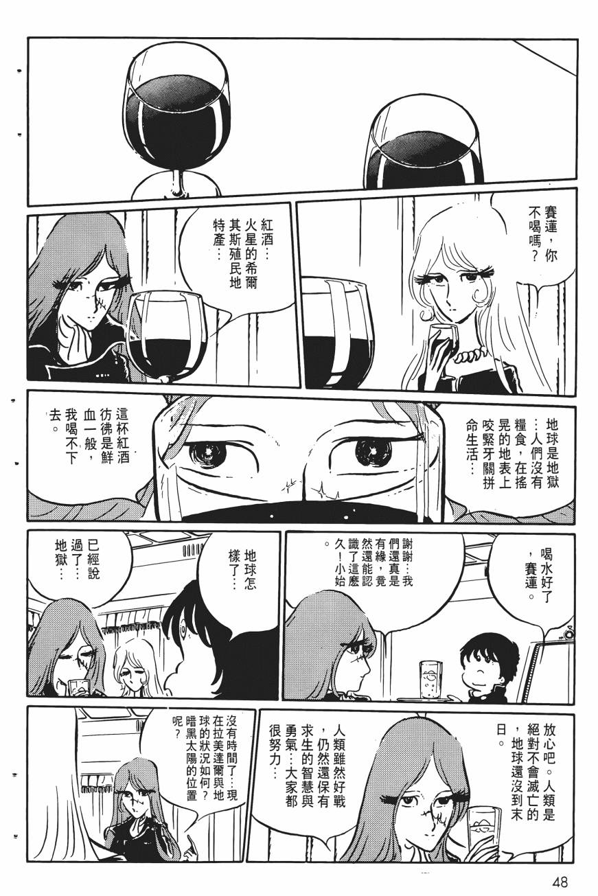 千年女王韩漫全集-第05卷无删减无遮挡章节图片 