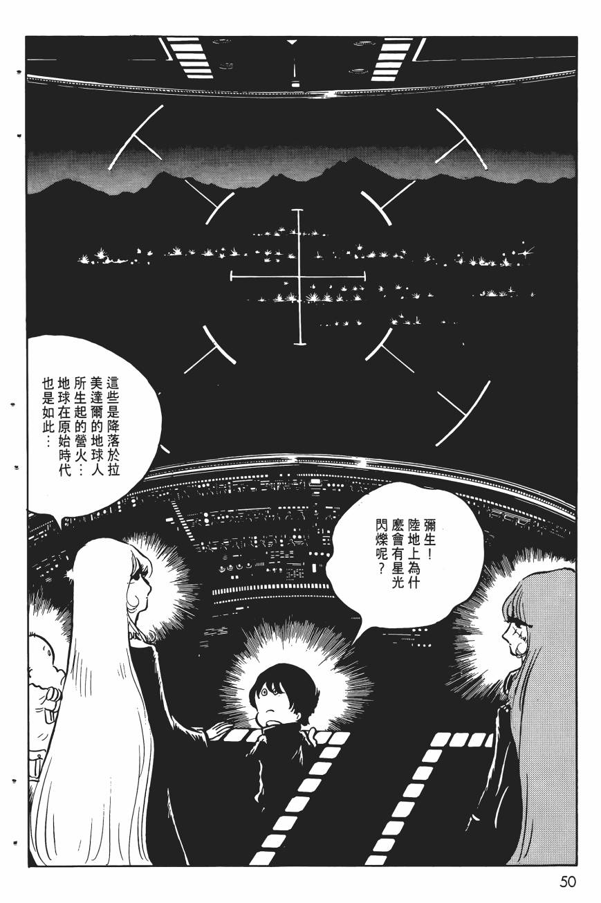千年女王韩漫全集-第05卷无删减无遮挡章节图片 