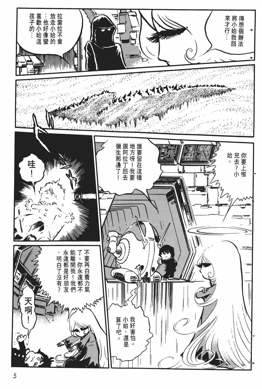 千年女王韩漫全集-第05卷无删减无遮挡章节图片 