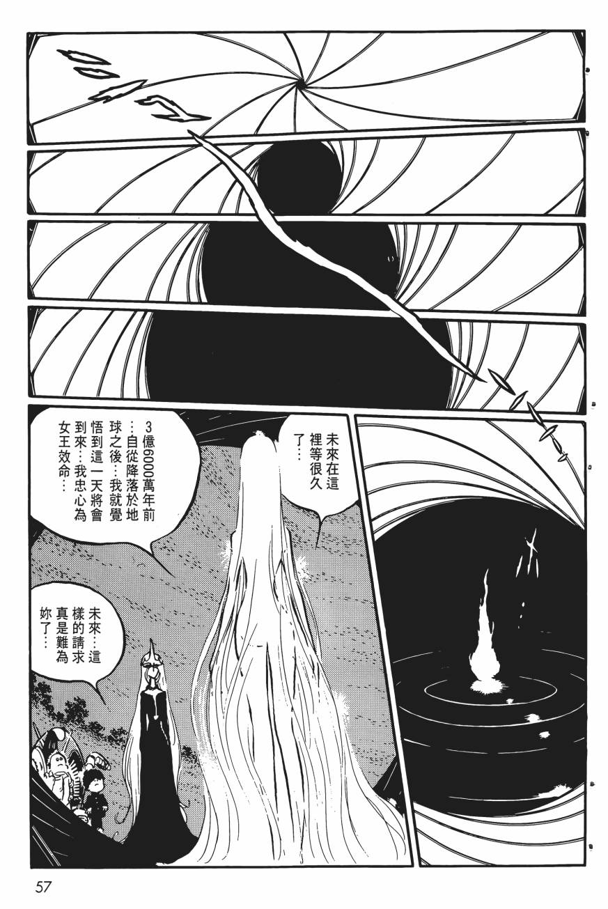 千年女王韩漫全集-第05卷无删减无遮挡章节图片 