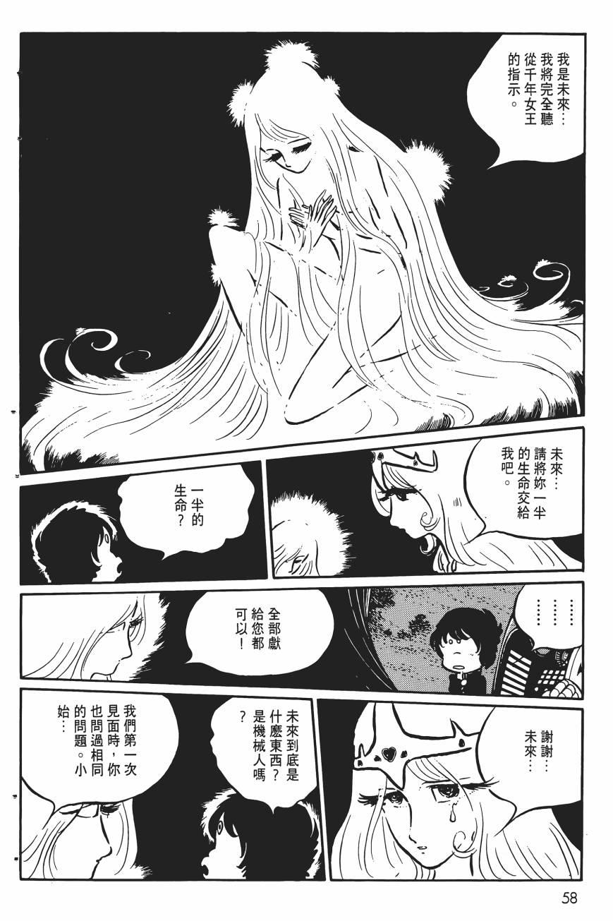 千年女王韩漫全集-第05卷无删减无遮挡章节图片 
