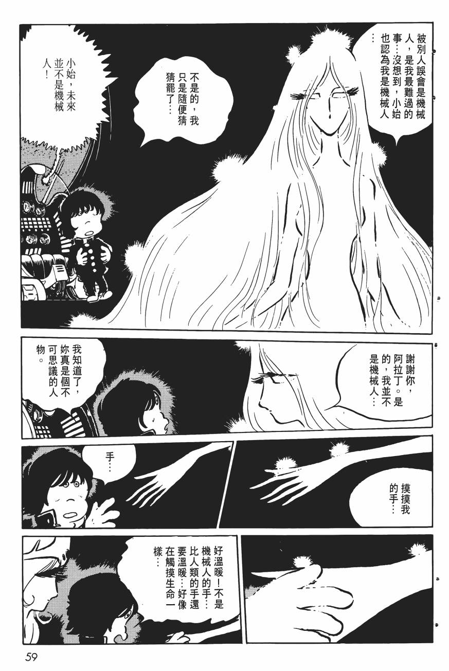 千年女王韩漫全集-第05卷无删减无遮挡章节图片 