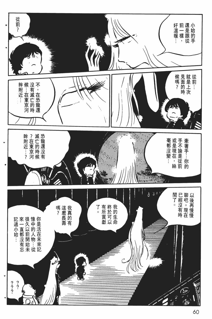 千年女王韩漫全集-第05卷无删减无遮挡章节图片 