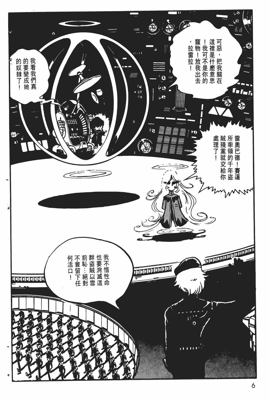 千年女王韩漫全集-第05卷无删减无遮挡章节图片 