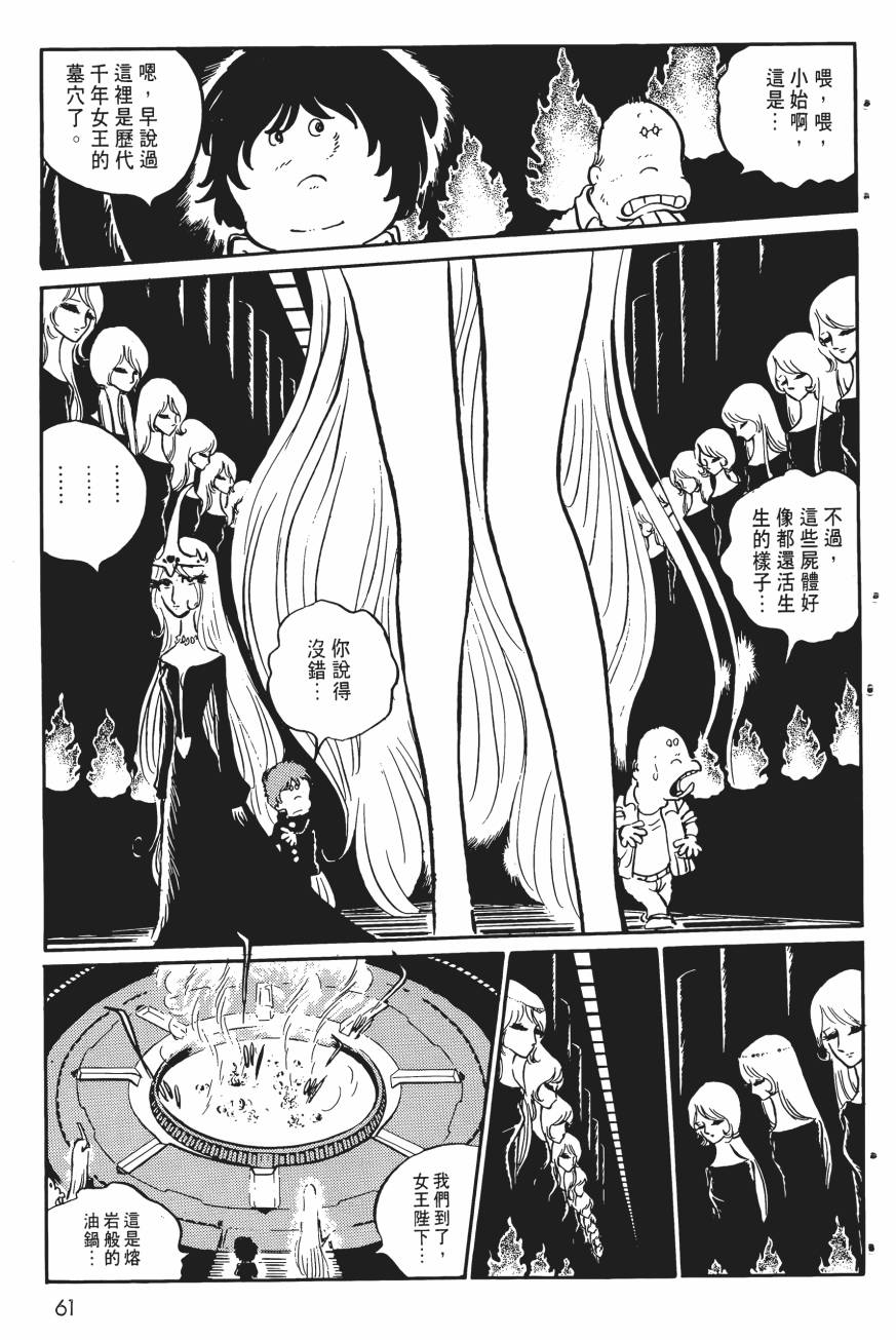 千年女王韩漫全集-第05卷无删减无遮挡章节图片 
