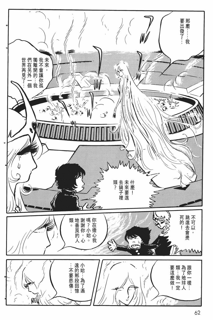 千年女王韩漫全集-第05卷无删减无遮挡章节图片 