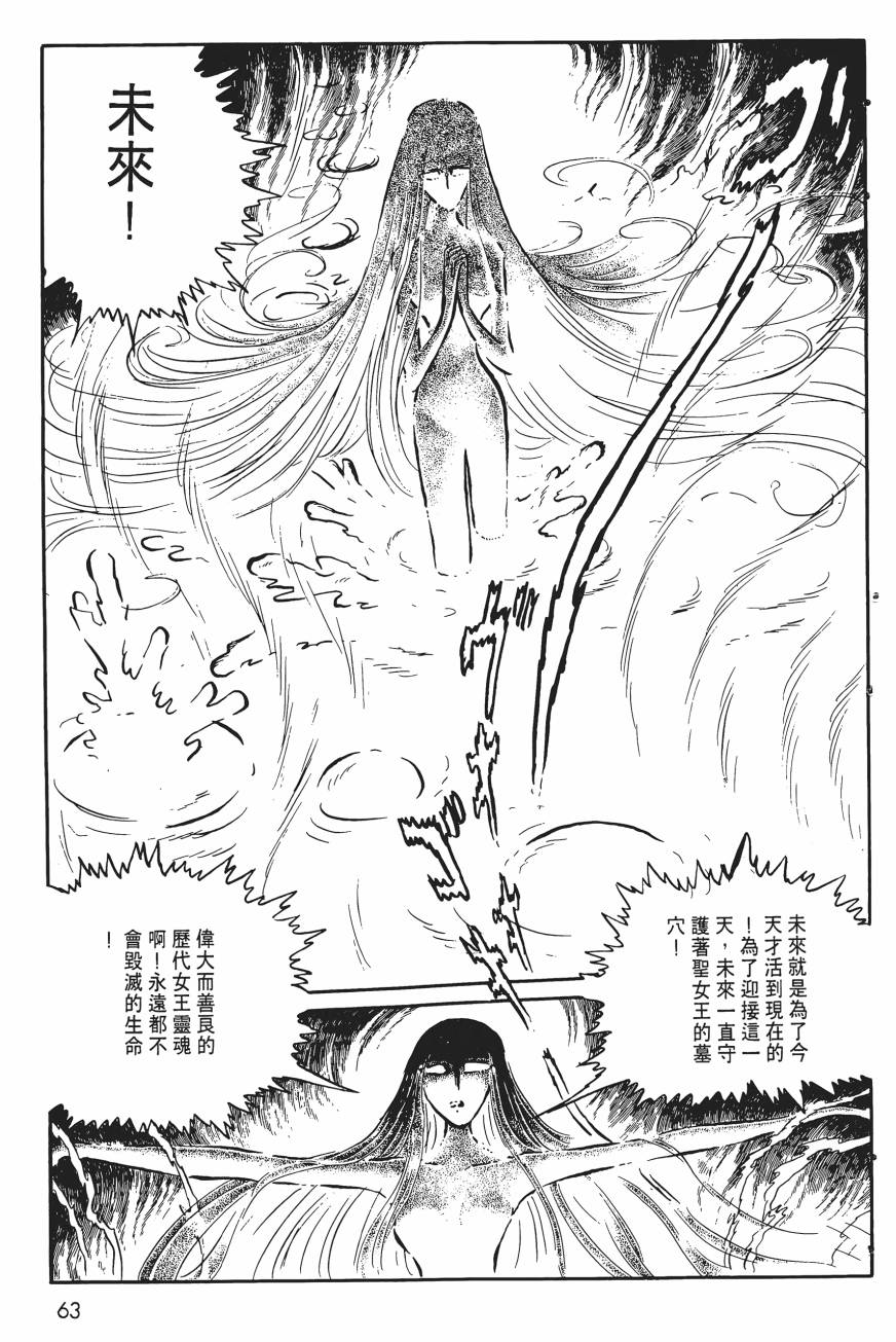 千年女王韩漫全集-第05卷无删减无遮挡章节图片 