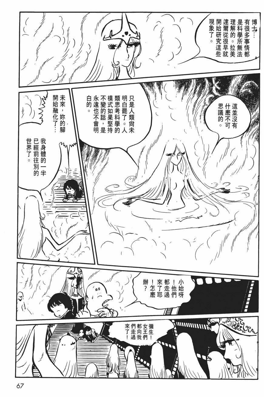 千年女王韩漫全集-第05卷无删减无遮挡章节图片 