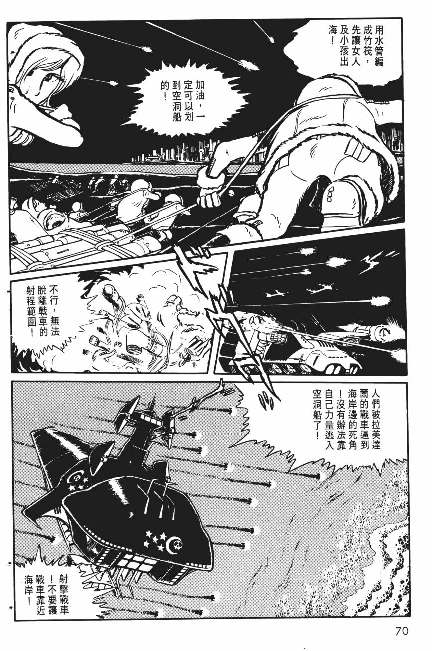 千年女王韩漫全集-第05卷无删减无遮挡章节图片 