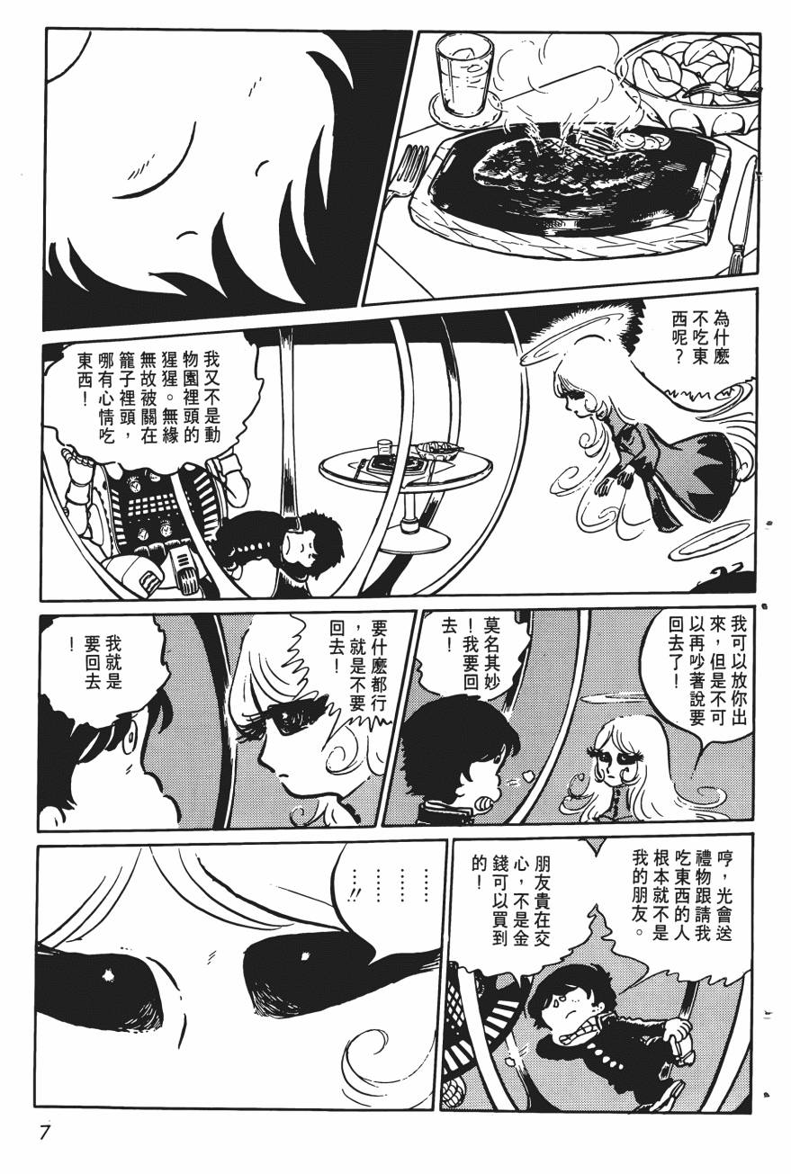 千年女王韩漫全集-第05卷无删减无遮挡章节图片 
