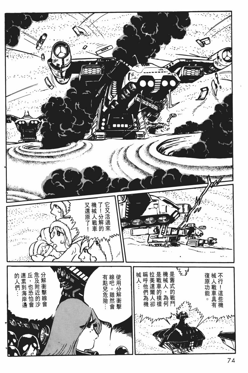 千年女王韩漫全集-第05卷无删减无遮挡章节图片 