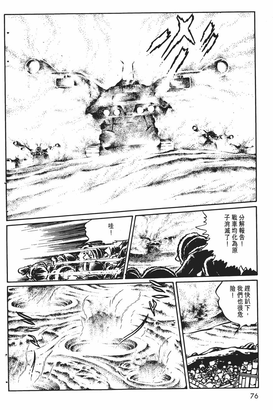 千年女王韩漫全集-第05卷无删减无遮挡章节图片 