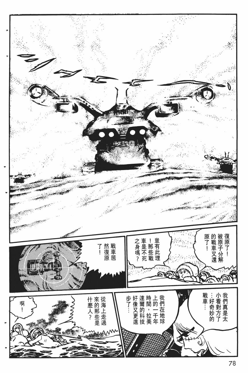 千年女王韩漫全集-第05卷无删减无遮挡章节图片 