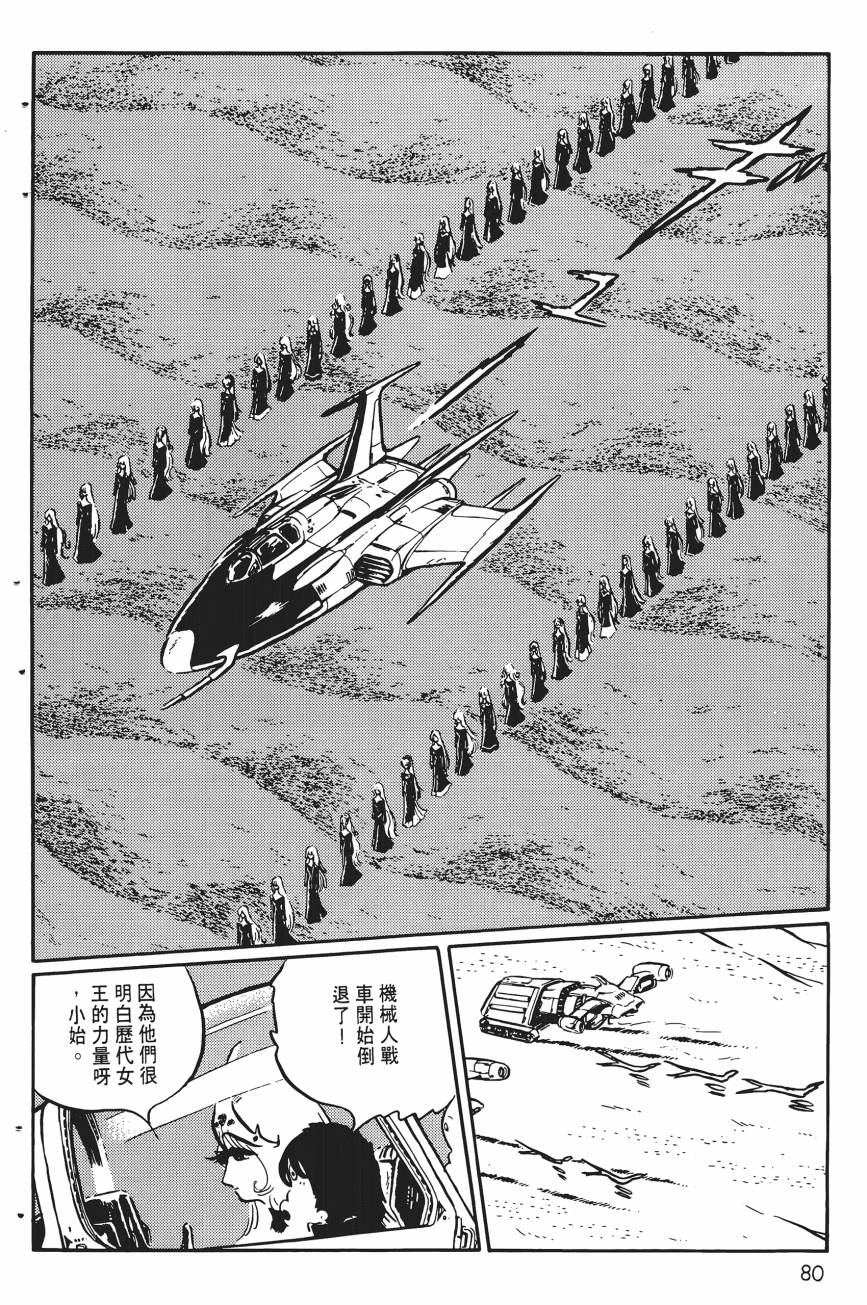 千年女王韩漫全集-第05卷无删减无遮挡章节图片 