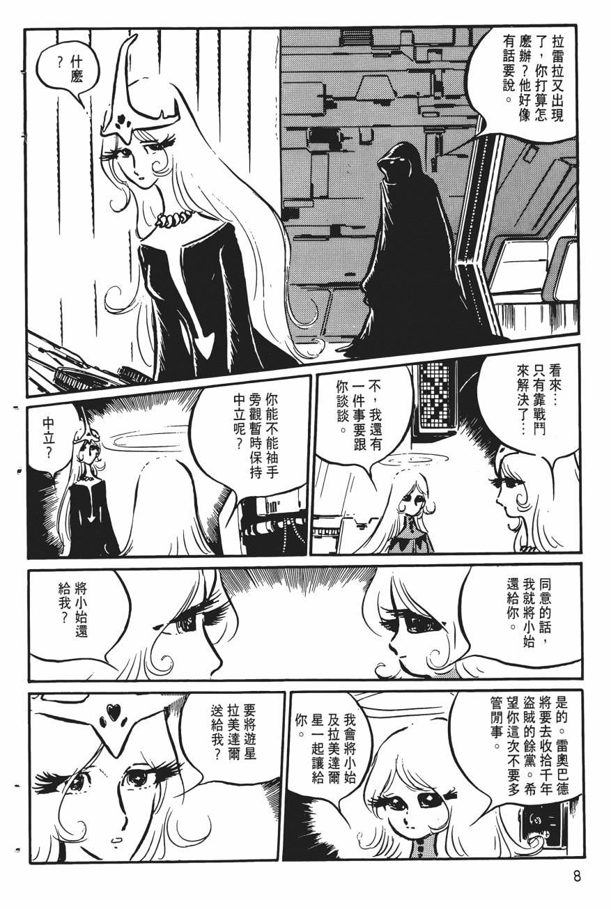 千年女王韩漫全集-第05卷无删减无遮挡章节图片 