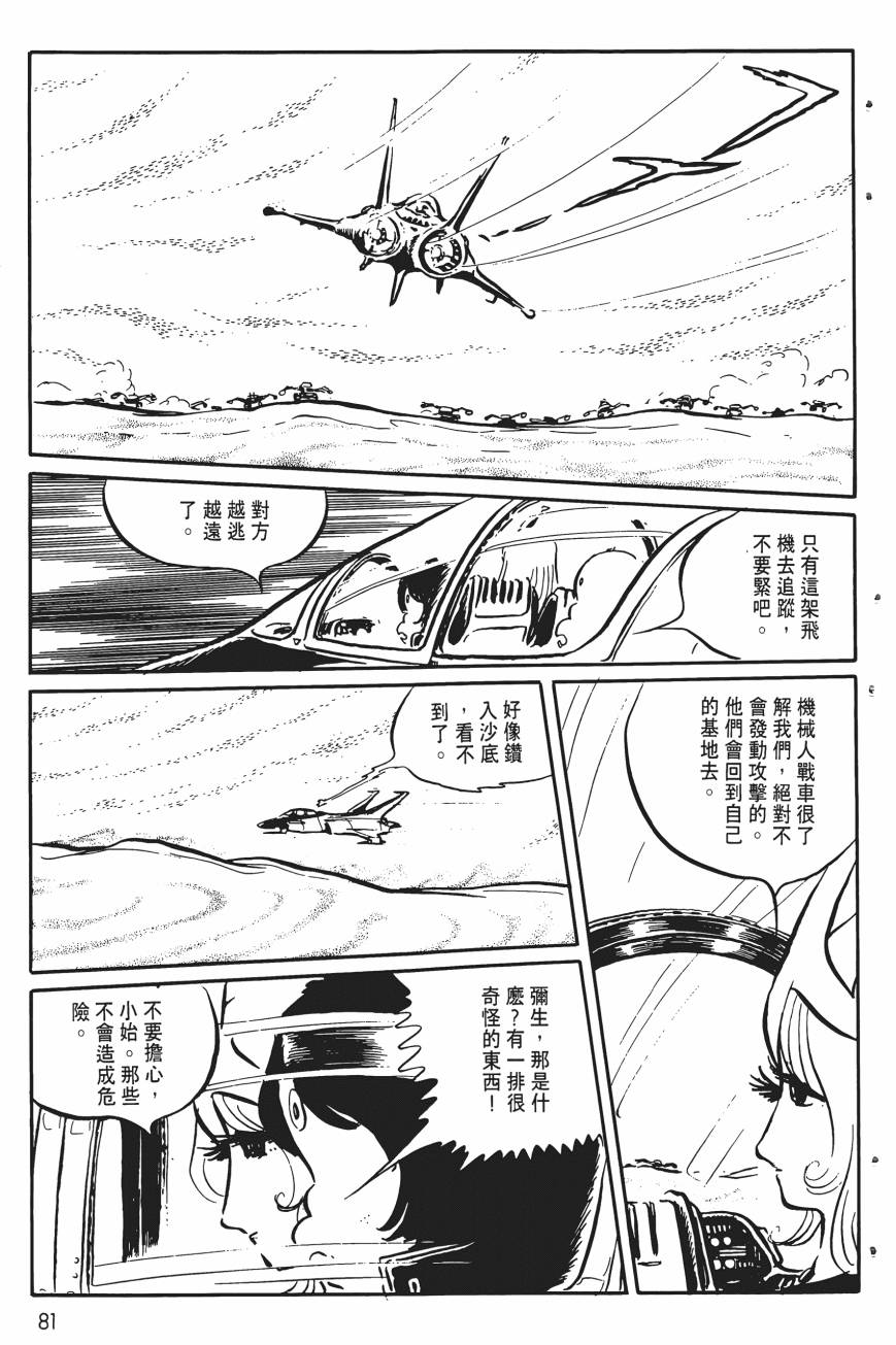 千年女王韩漫全集-第05卷无删减无遮挡章节图片 