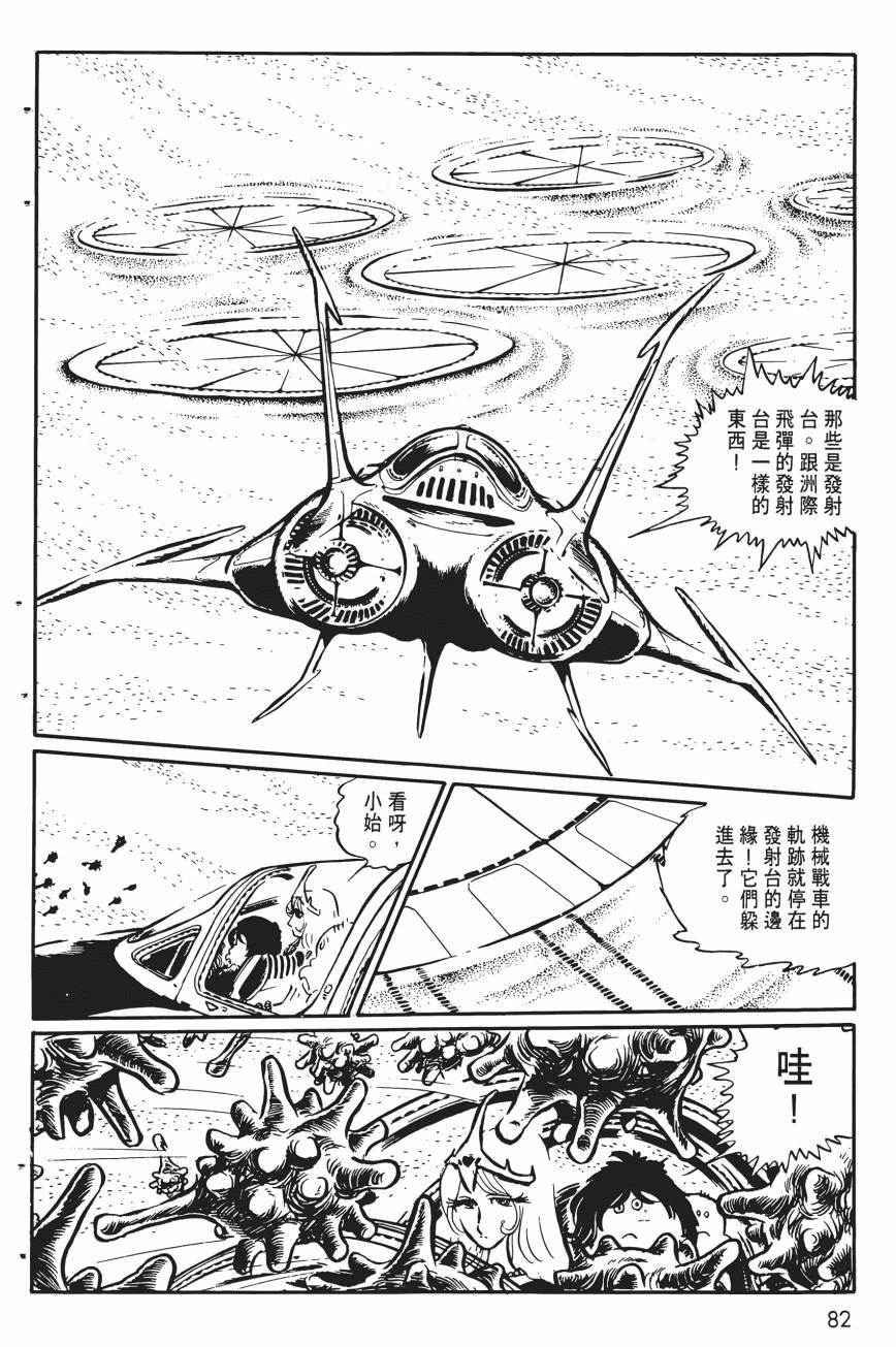 千年女王韩漫全集-第05卷无删减无遮挡章节图片 