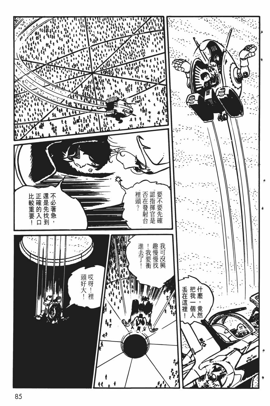 千年女王韩漫全集-第05卷无删减无遮挡章节图片 