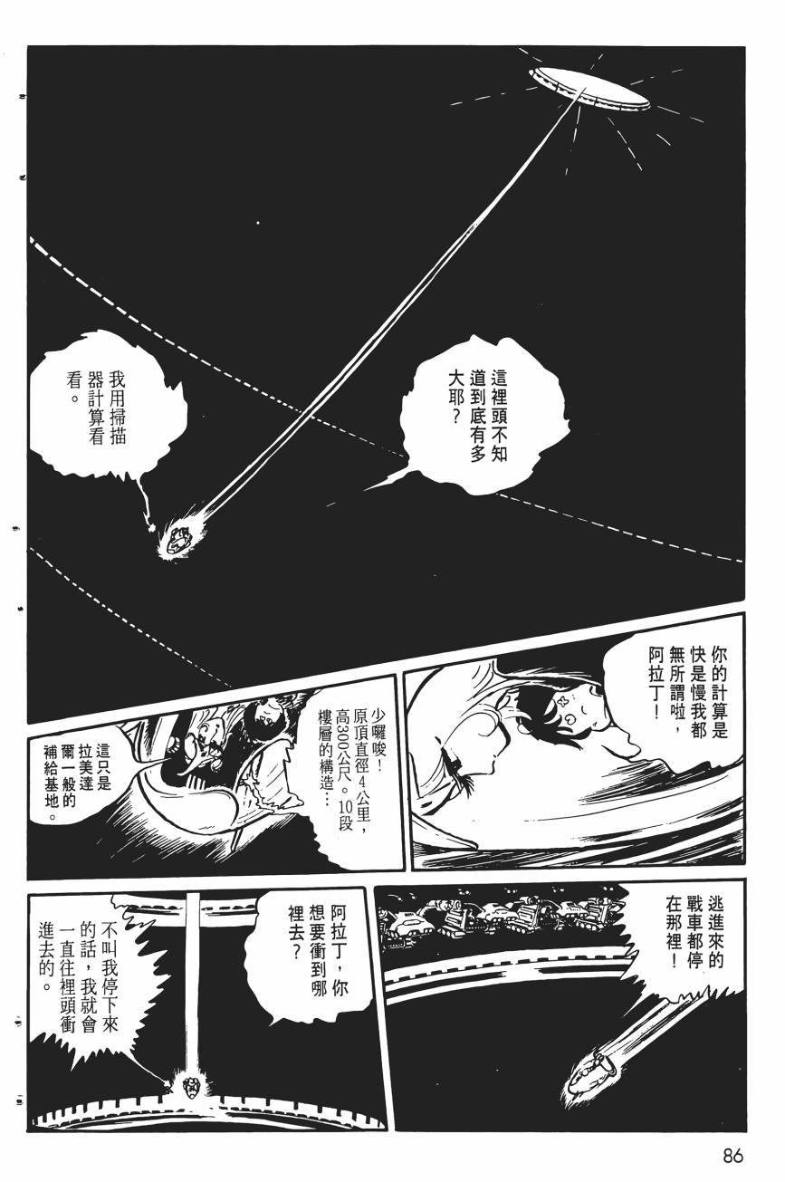 千年女王韩漫全集-第05卷无删减无遮挡章节图片 
