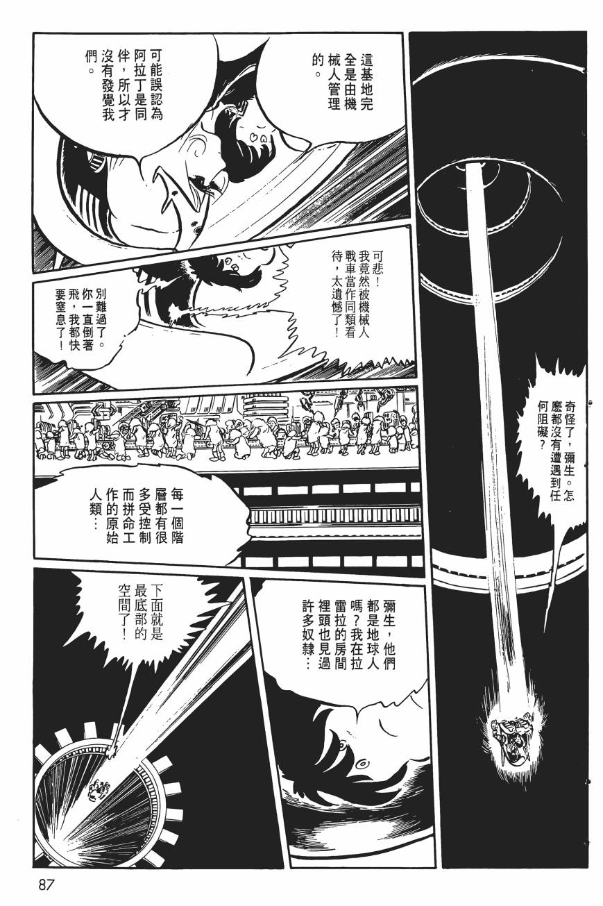 千年女王韩漫全集-第05卷无删减无遮挡章节图片 