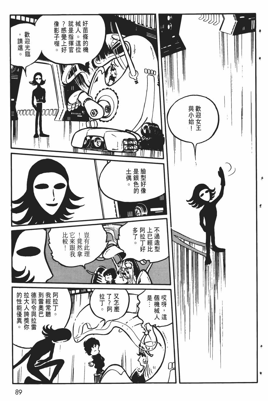 千年女王韩漫全集-第05卷无删减无遮挡章节图片 