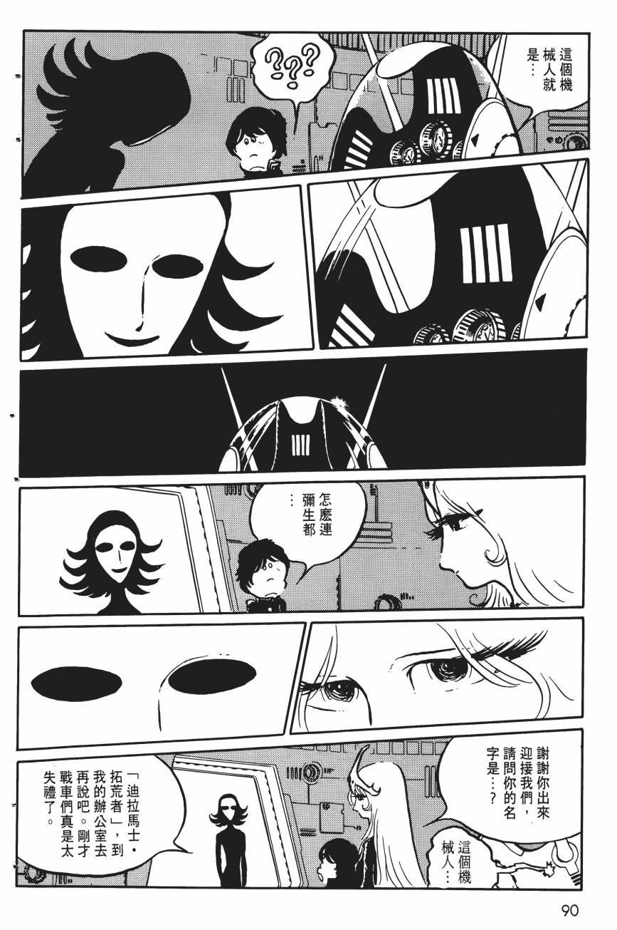千年女王韩漫全集-第05卷无删减无遮挡章节图片 