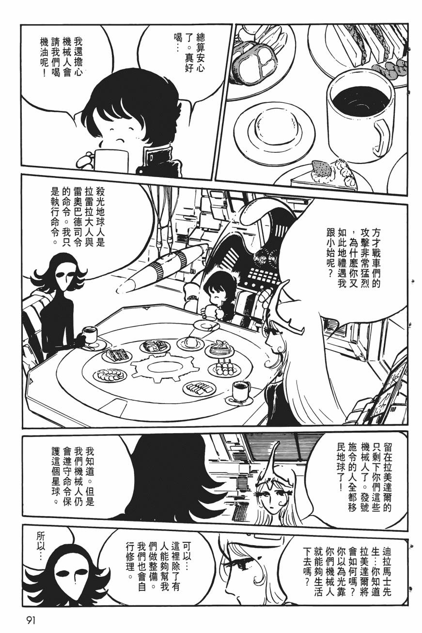 千年女王韩漫全集-第05卷无删减无遮挡章节图片 