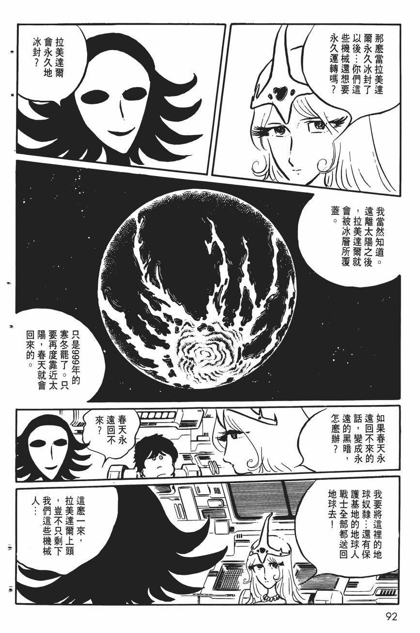 千年女王韩漫全集-第05卷无删减无遮挡章节图片 