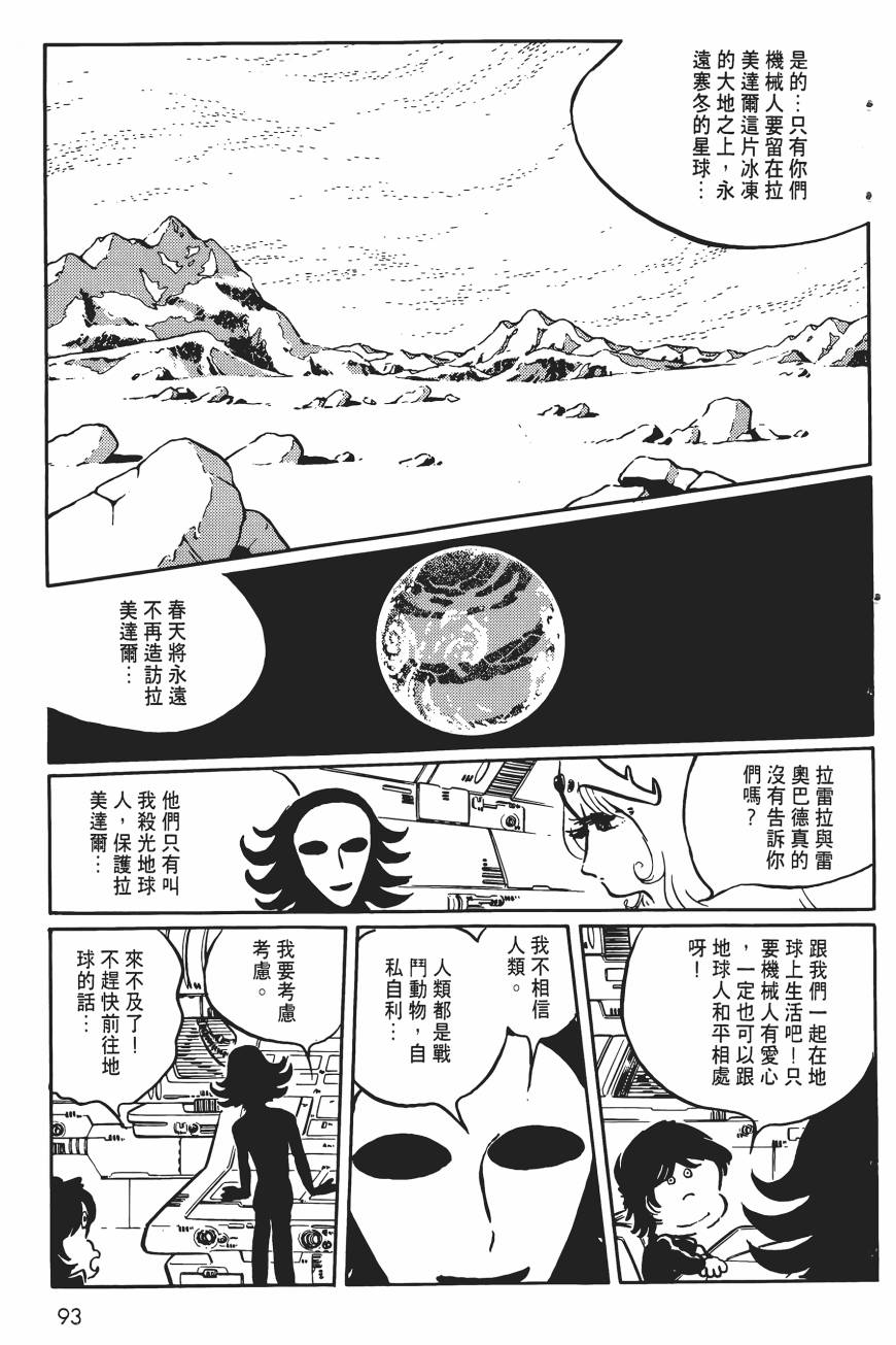 千年女王韩漫全集-第05卷无删减无遮挡章节图片 