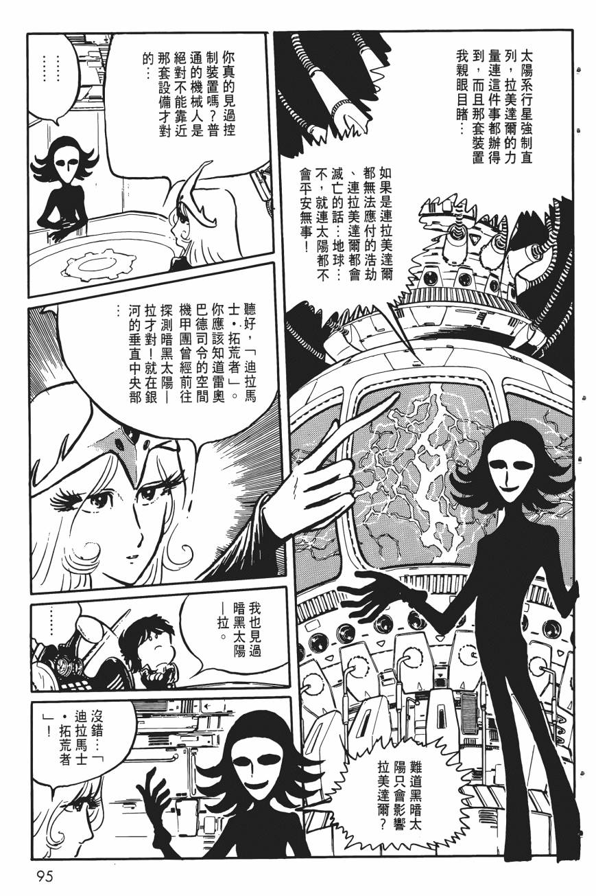 千年女王韩漫全集-第05卷无删减无遮挡章节图片 