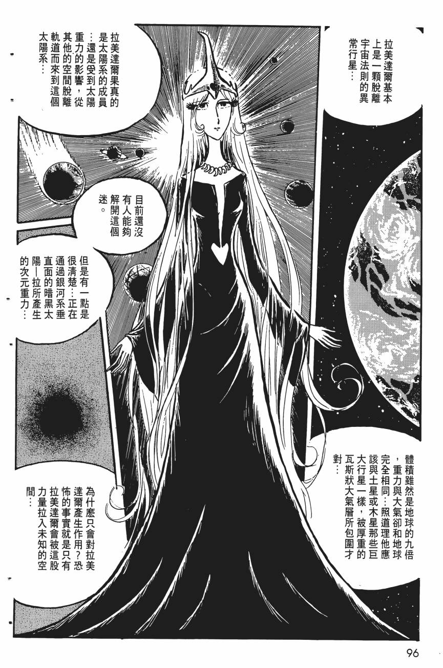 千年女王韩漫全集-第05卷无删减无遮挡章节图片 